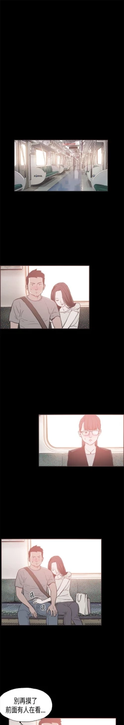 Page 319 of 同居【chinese】1-25