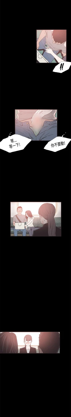 Page 321 of 同居【chinese】1-25