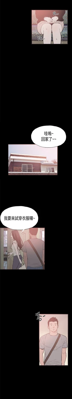 Page 322 of 同居【chinese】1-25