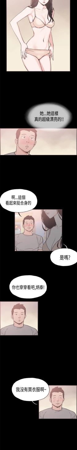 Page 324 of 同居【chinese】1-25