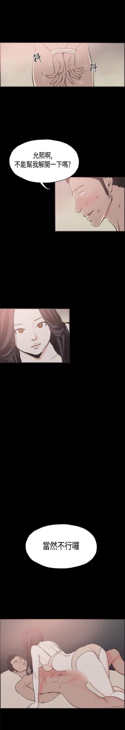 Page 336 of 同居【chinese】1-25