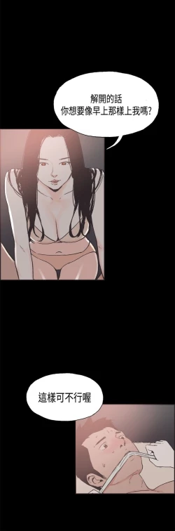 Page 337 of 同居【chinese】1-25