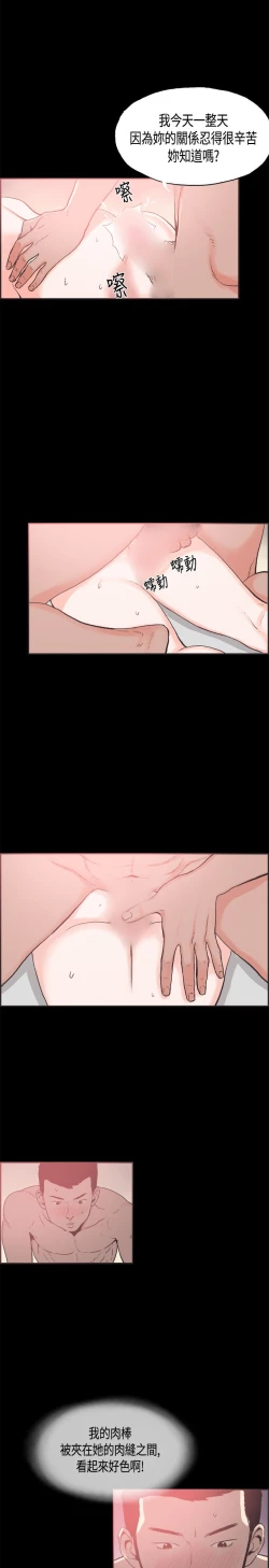 Page 347 of 同居【chinese】1-25