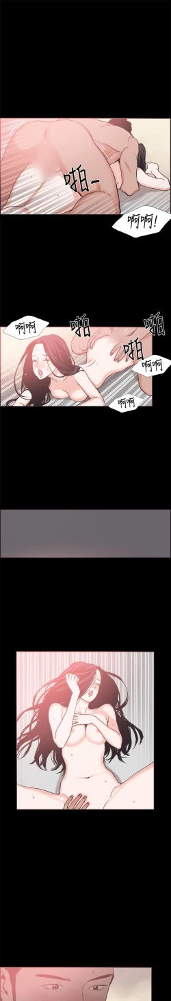 Page 349 of 同居【chinese】1-25