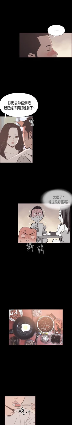 Page 359 of 同居【chinese】1-25
