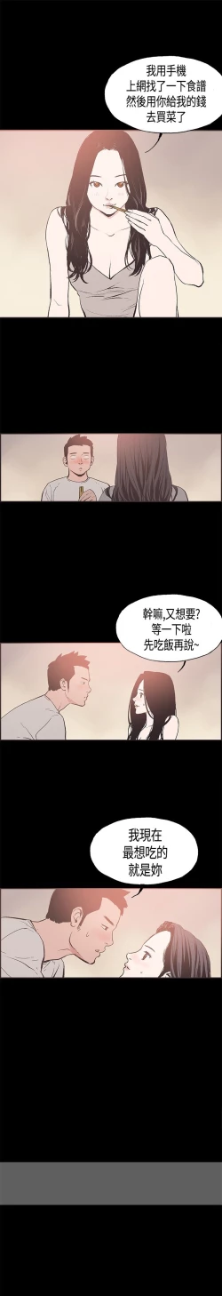 Page 361 of 同居【chinese】1-25