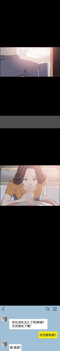 Page 364 of 同居【chinese】1-25