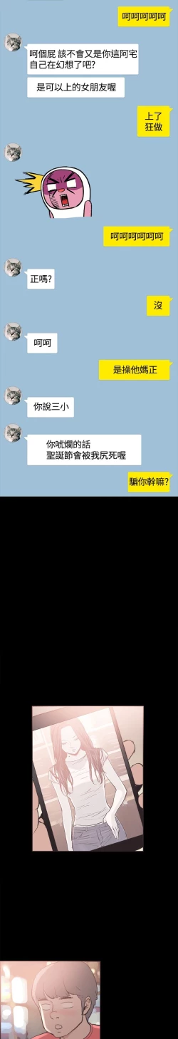 Page 365 of 同居【chinese】1-25