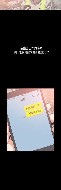 Page 374 of 同居【chinese】1-25