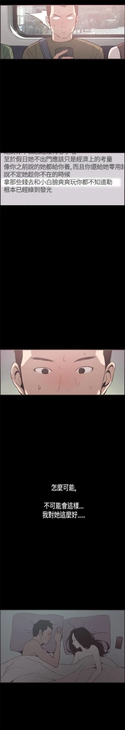 Page 380 of 同居【chinese】1-25