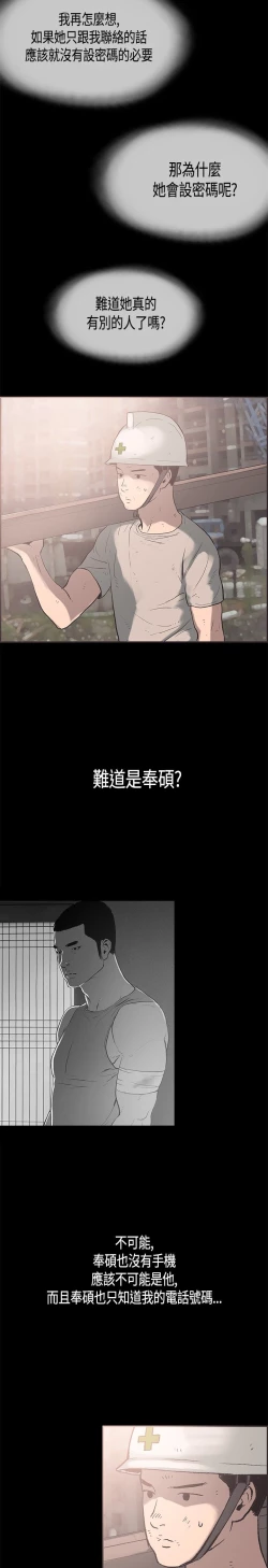 Page 383 of 同居【chinese】1-25