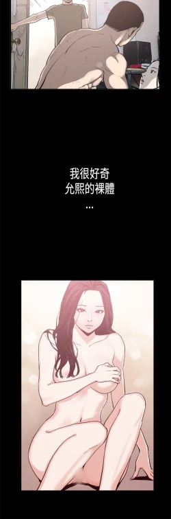 Page 38 of 同居【chinese】1-25