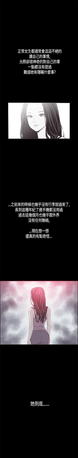 Page 390 of 同居【chinese】1-25