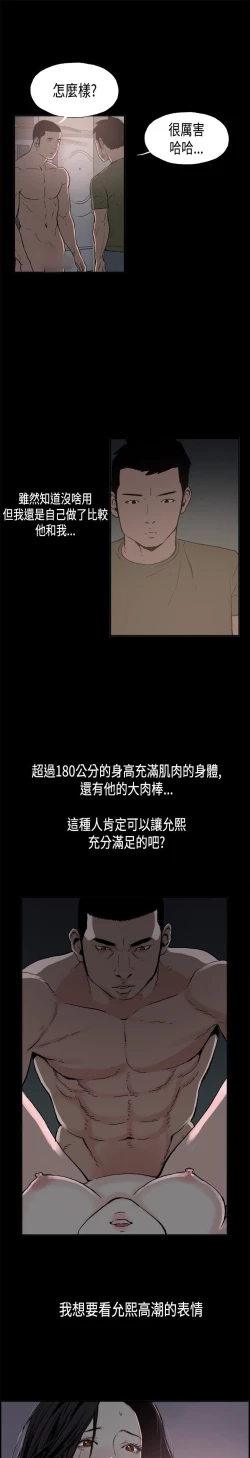 Page 41 of 同居【chinese】1-25