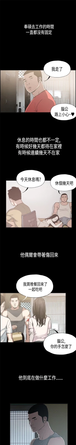 Page 43 of 同居【chinese】1-25