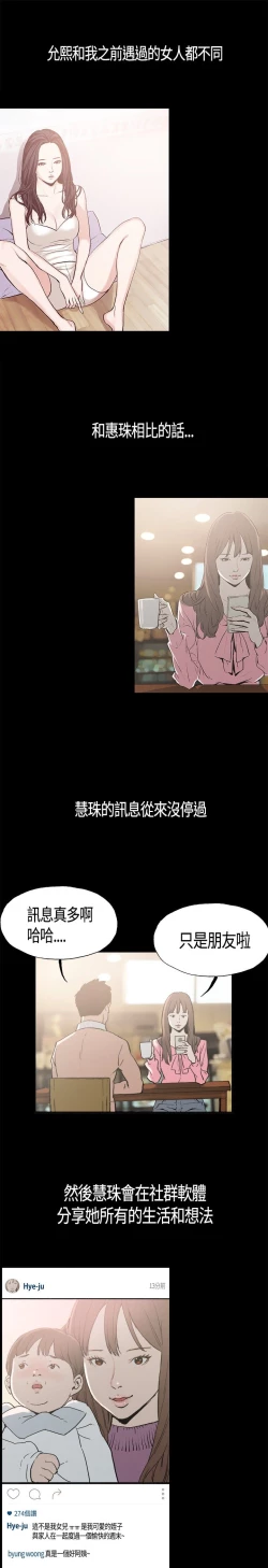 Page 45 of 同居【chinese】1-25