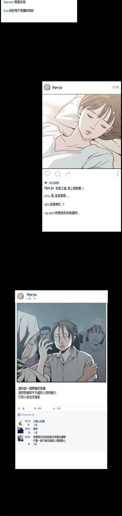 Page 46 of 同居【chinese】1-25