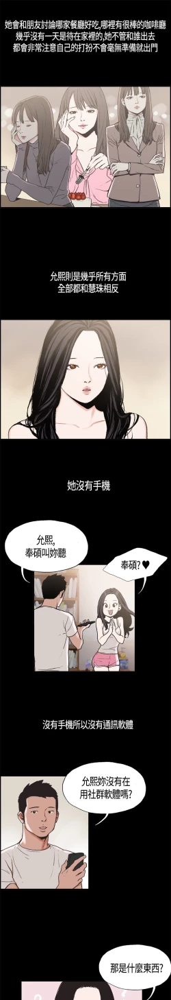 Page 47 of 同居【chinese】1-25