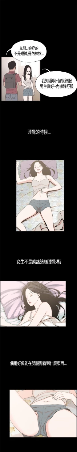 Page 52 of 同居【chinese】1-25