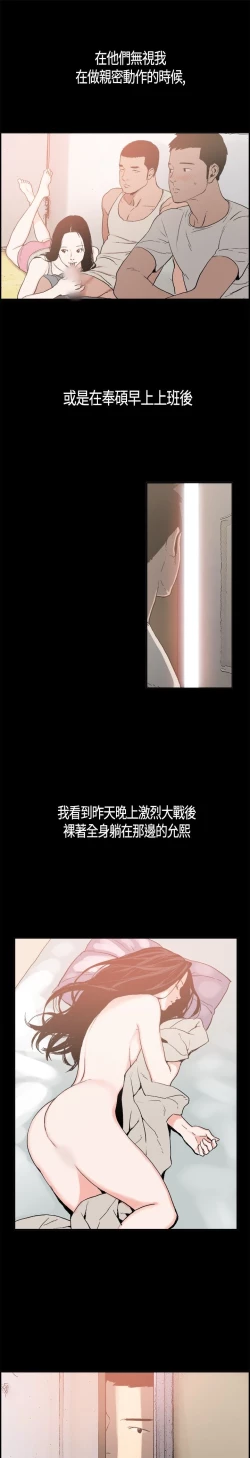 Page 57 of 同居【chinese】1-25