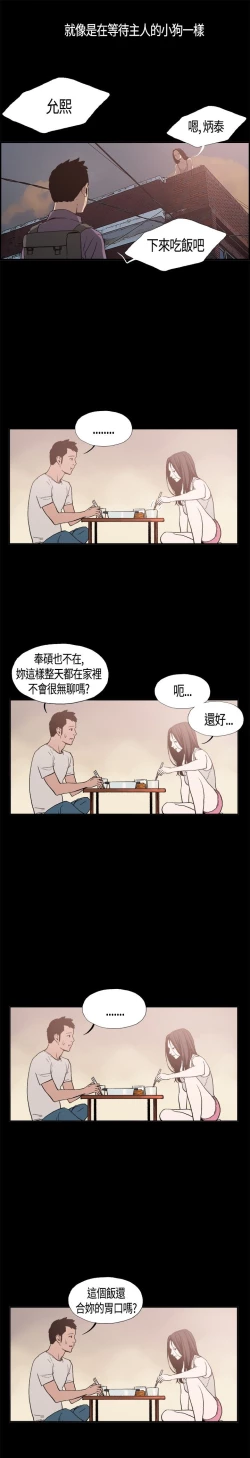 Page 63 of 同居【chinese】1-25