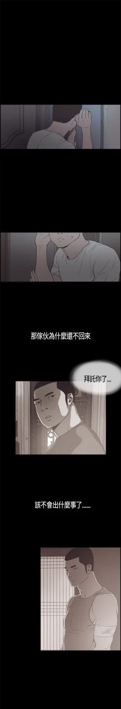 Page 83 of 同居【chinese】1-25