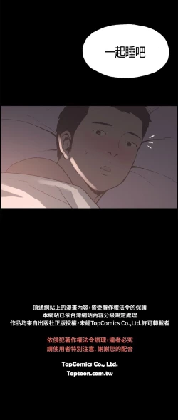 Page 90 of 同居【chinese】1-25