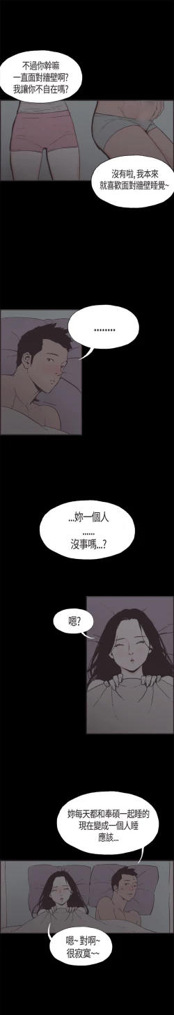 Page 93 of 同居【chinese】1-25