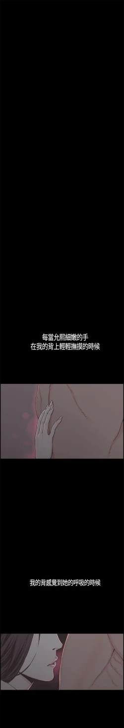 Page 99 of 同居【chinese】1-25