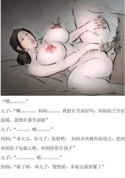 Page 10 of 【息子】汉化
