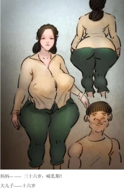 Page 2 of 【息子】汉化