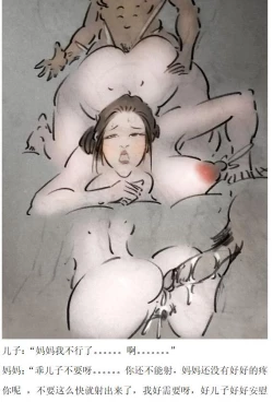 Page 8 of 【息子】汉化