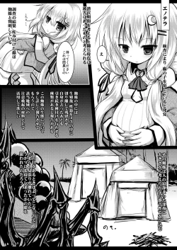 Page 4 of Gaichuu Higai Houkokusho File 2