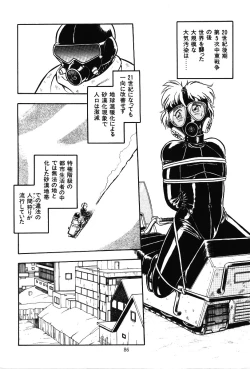 Page 4 of Desert Mistress