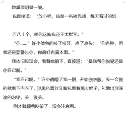 Page 19 of 【催乳私人画家