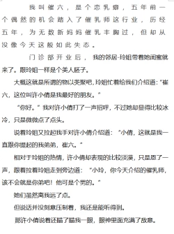 Page 3 of 【催乳私人画家