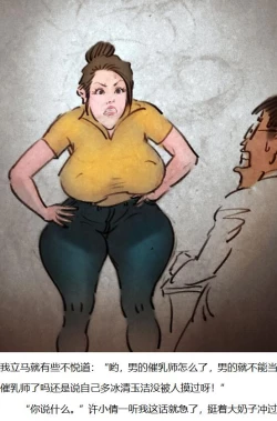 Page 4 of 【催乳私人画家