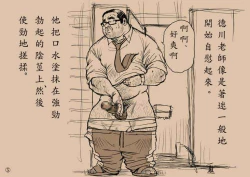 Page 4 of 戎桥政造+-+五年四班德川老师2