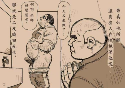 Page 6 of 戎桥政造+-+五年四班德川老师2