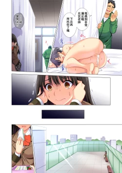 Page 18 of Taiiku Kyoushi ni Kegasareta Yuri no Hanazono