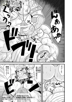 Page 19 of Chouhi! Kikiippatsu!