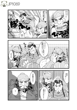 Page 4 of Chouhi! Kikiippatsu!