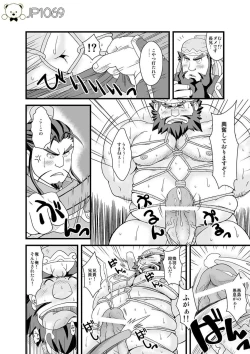 Page 6 of Chouhi! Kikiippatsu!