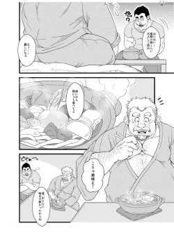 Page 4 of Haru natsu aki fuyu