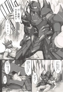 Page 176 of Monhan no Erohon G3 11→14+Juuhi+Omakebon Soushuuhen