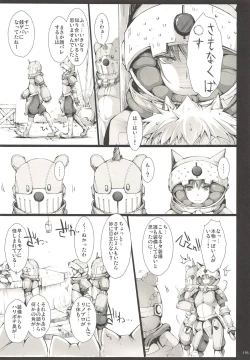 Page 193 of Monhan no Erohon G3 11→14+Juuhi+Omakebon Soushuuhen