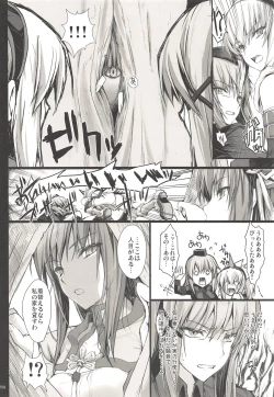 Page 206 of Monhan no Erohon G3 11→14+Juuhi+Omakebon Soushuuhen