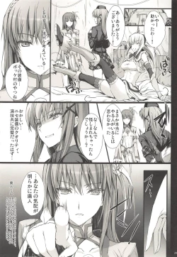 Page 207 of Monhan no Erohon G3 11→14+Juuhi+Omakebon Soushuuhen