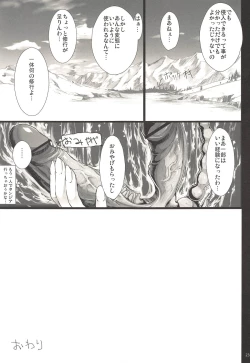 Page 235 of Monhan no Erohon G3 11→14+Juuhi+Omakebon Soushuuhen