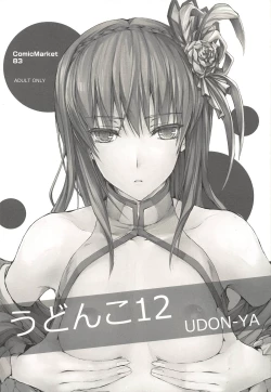 Page 237 of Monhan no Erohon G3 11→14+Juuhi+Omakebon Soushuuhen